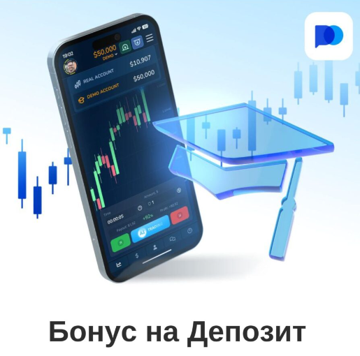 Преимущества и особенности платформы Pocketoption